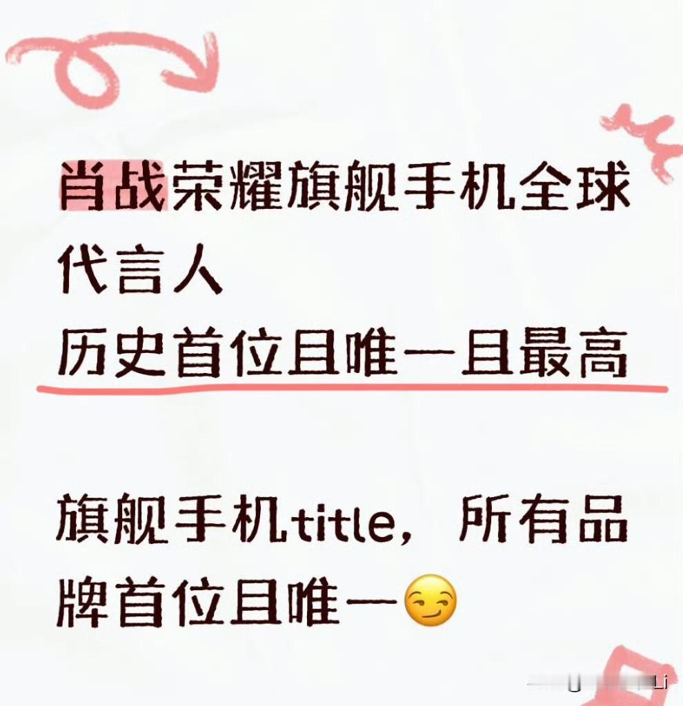 肖战就是所有选项的首选和最优解，拥有全球现象级大爆剧和断层商业价值，以及顶级的世