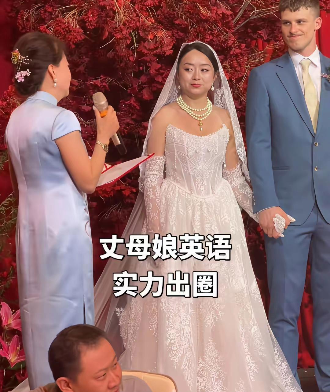 一场热闹盛大的婚礼，让一位中国丈母娘意外在网上火了。女儿嫁给外国小伙子，为了能和