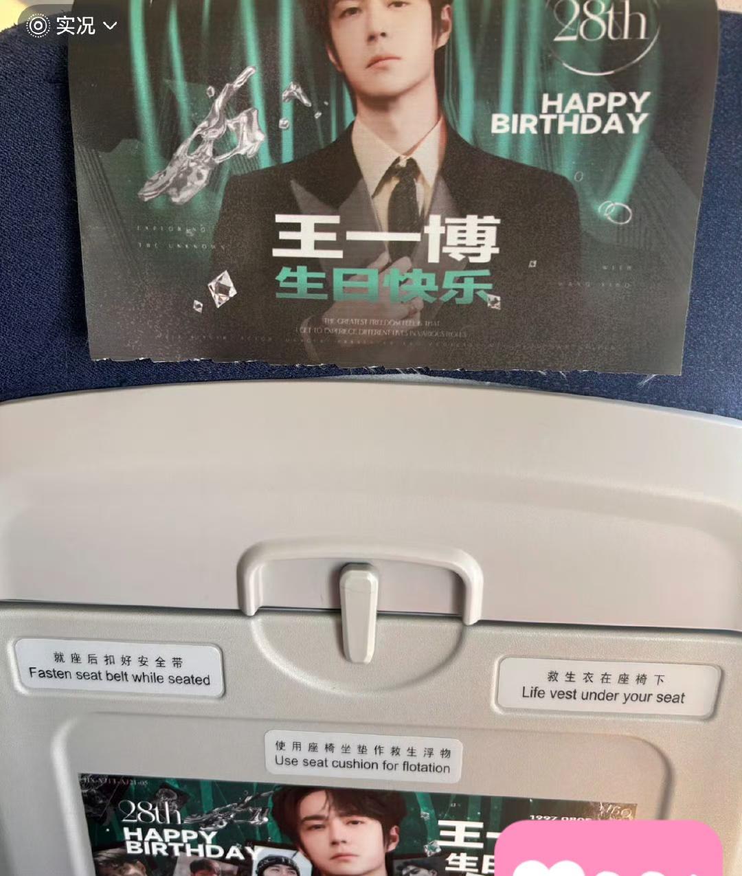 你愿意为你的偶像包飞机，替他过生日吗？而且蒸煮还不会到场的那种？不得不说，粉