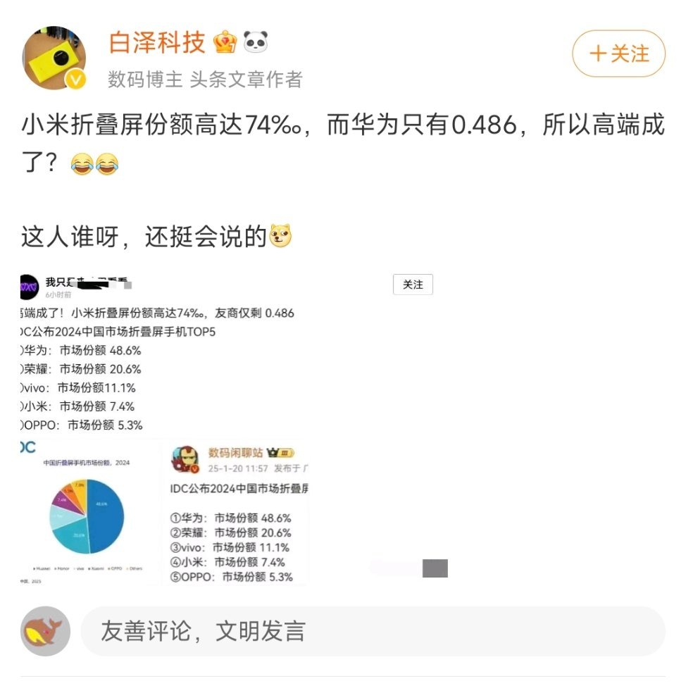 当大家看一个榜单的时候，首先明确一下，这是谁弄得？目的是什么。