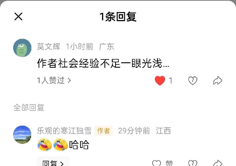 昨天写了一篇关于我国公务员考试制度公平公正公开的文章，有网友在文章下面留言怼我，