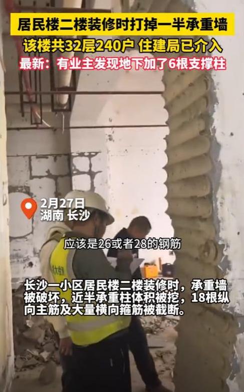 “简直视人命如草芥！”2月27日报道，湖南长沙，一栋32层、高达100米且居住着