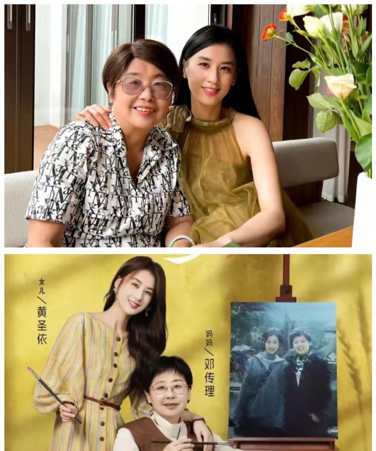 黄圣依妈妈说，本来我女儿可以有一份普普通通的工作，我根本不想她成为一个大明星