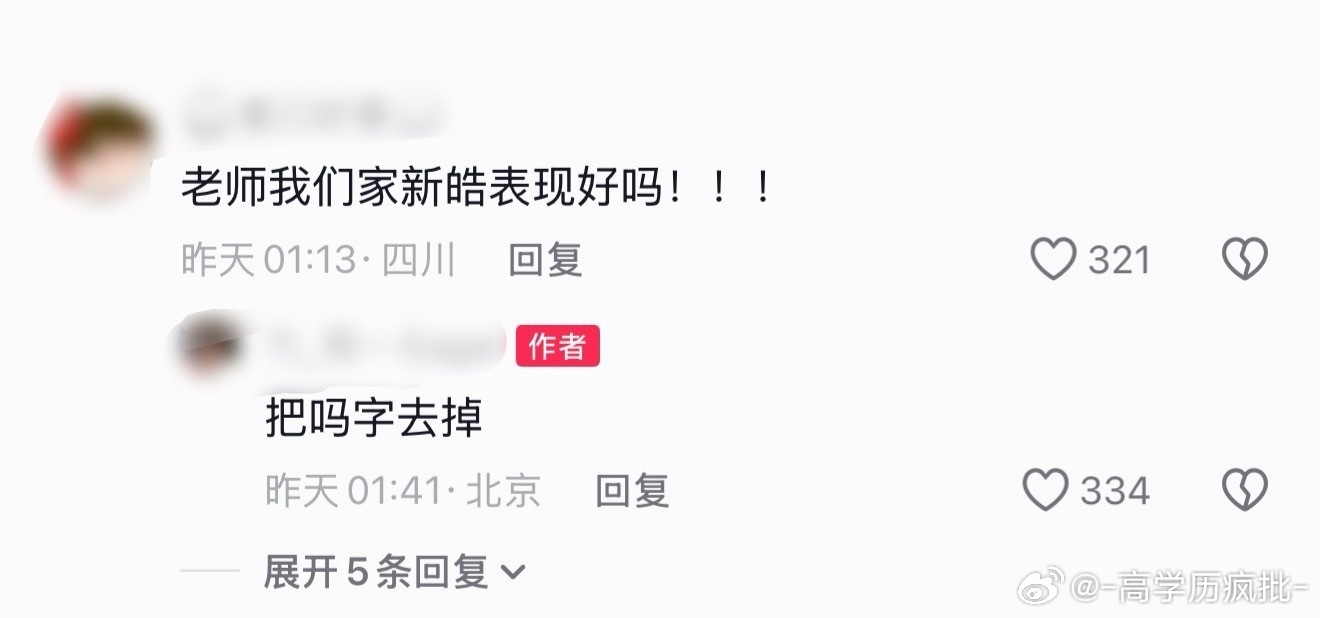 舞蹈老师端水回复中