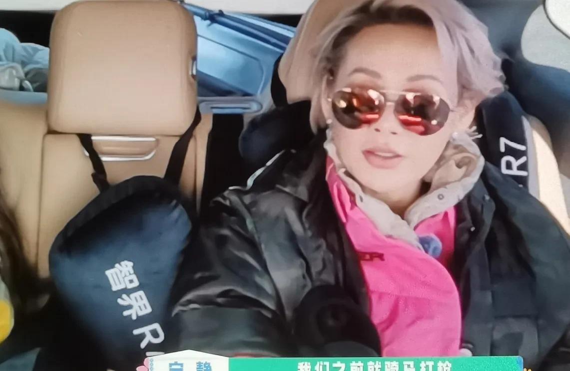 宁静对欧阳娣娣等人说：“我之前拍戏骑马打枪，我打了一枪马就发疯了，天呐，我那天都