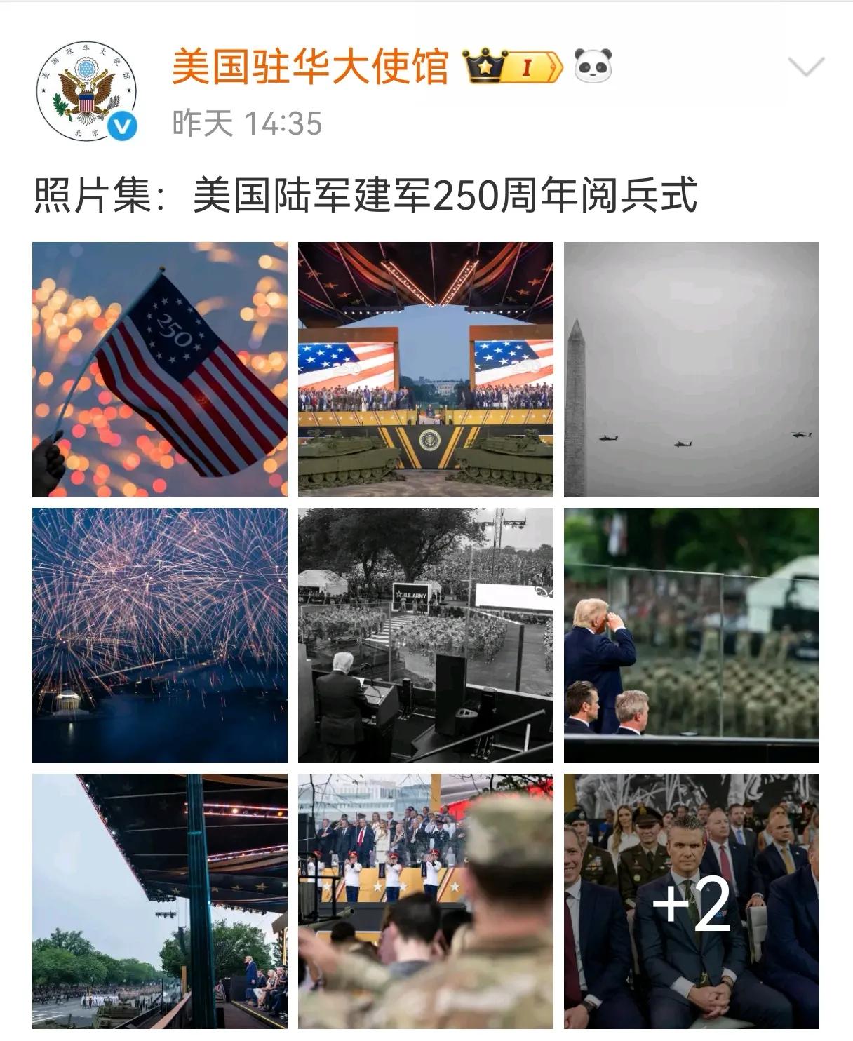 转美国驻华大使馆发布的250周年大阅兵照片，顺便谈谈几点小看法：1.防弹玻璃确