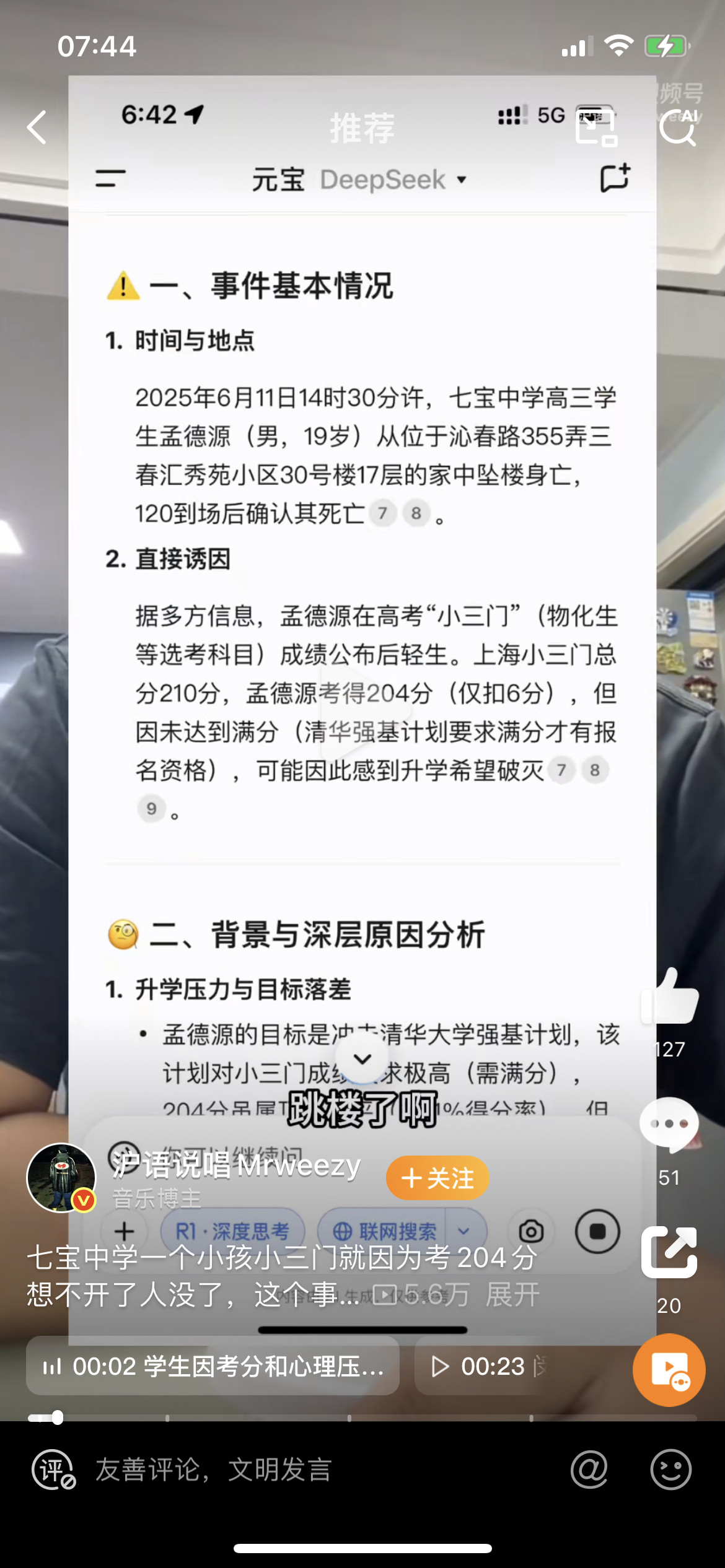 每天看社会新闻都会有不认识中文的错觉​​​