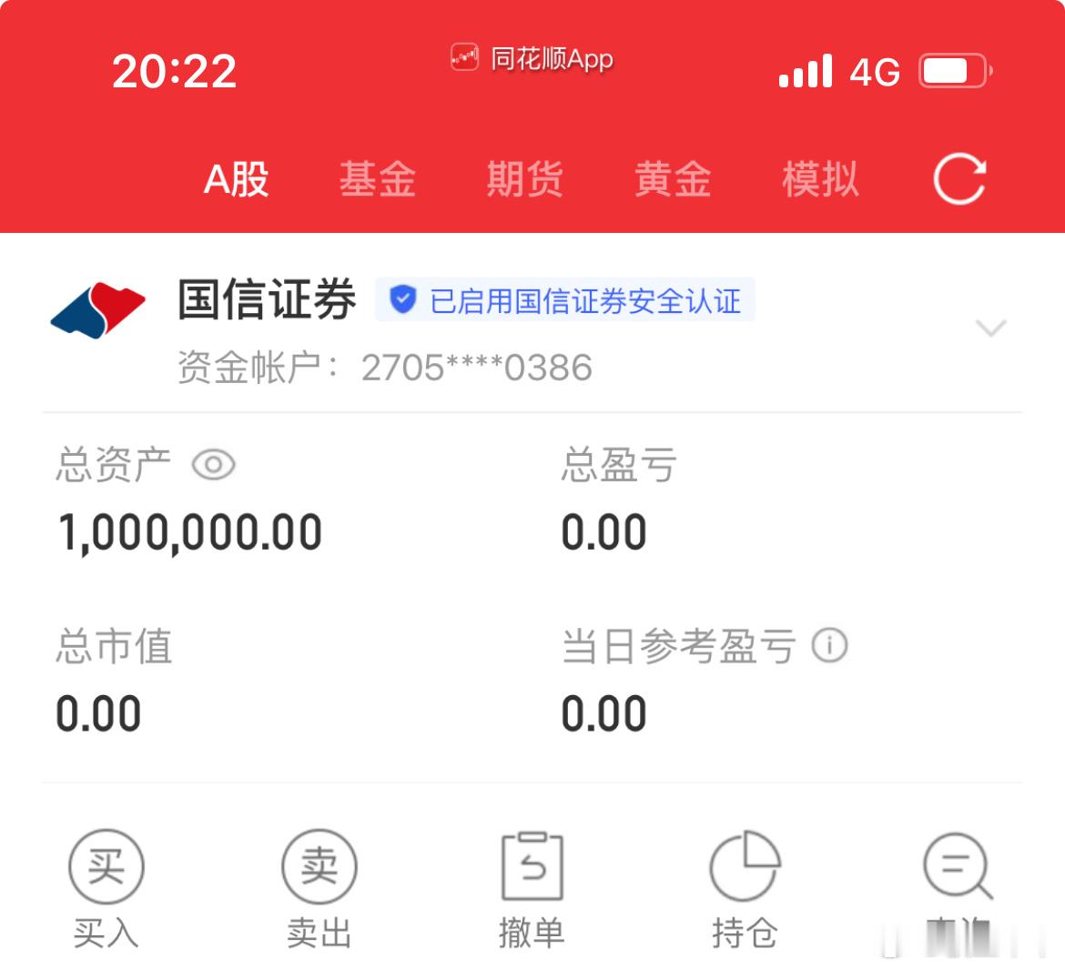 立贴为证！热衷于股票投资者，纳入100w本金，挑战在股市一年翻8倍。我会每天记录