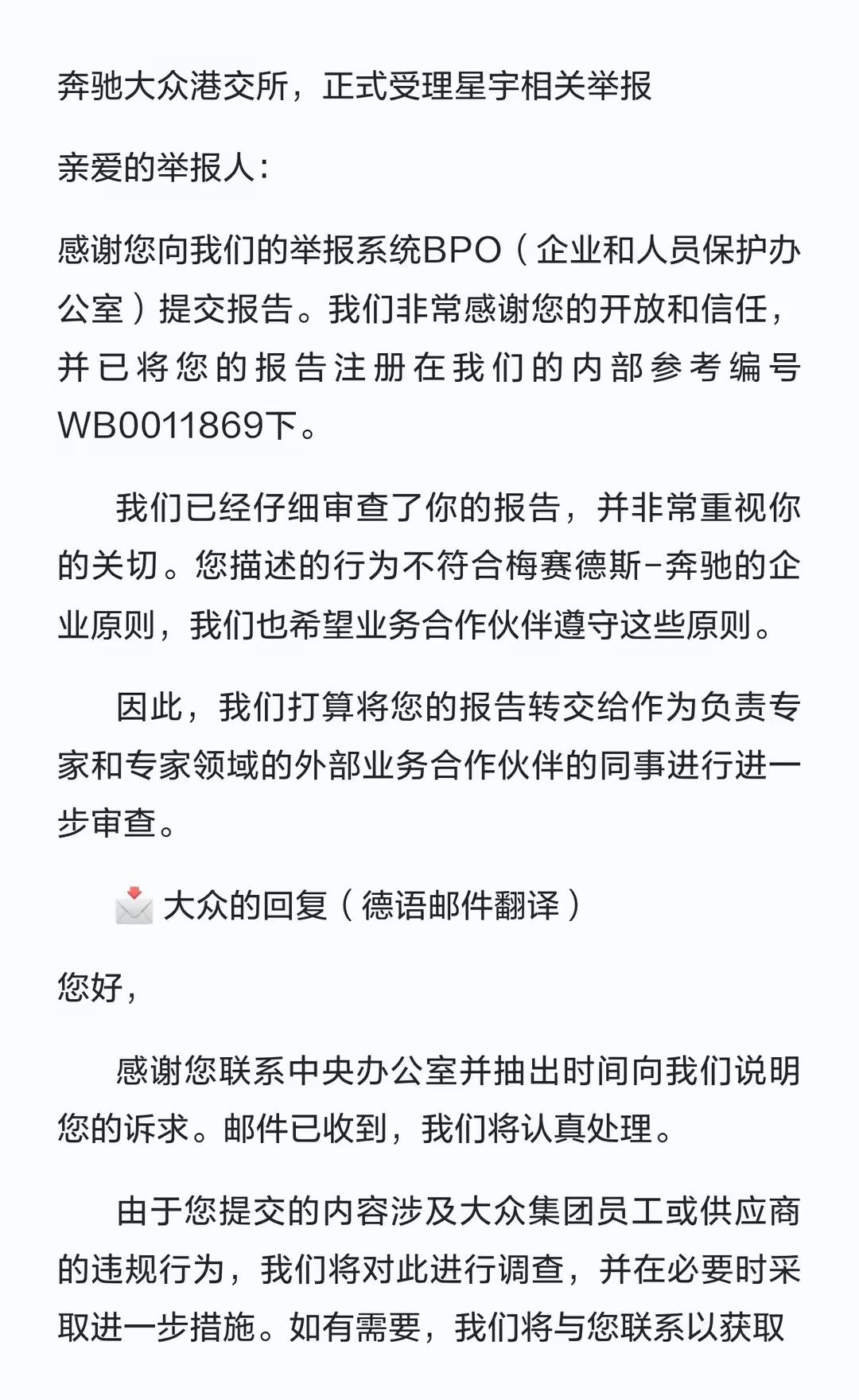 星宇应届生维权这件事，现在已经不单单是一场普通的劳资纠纷。奔驰、大众还有港交所，