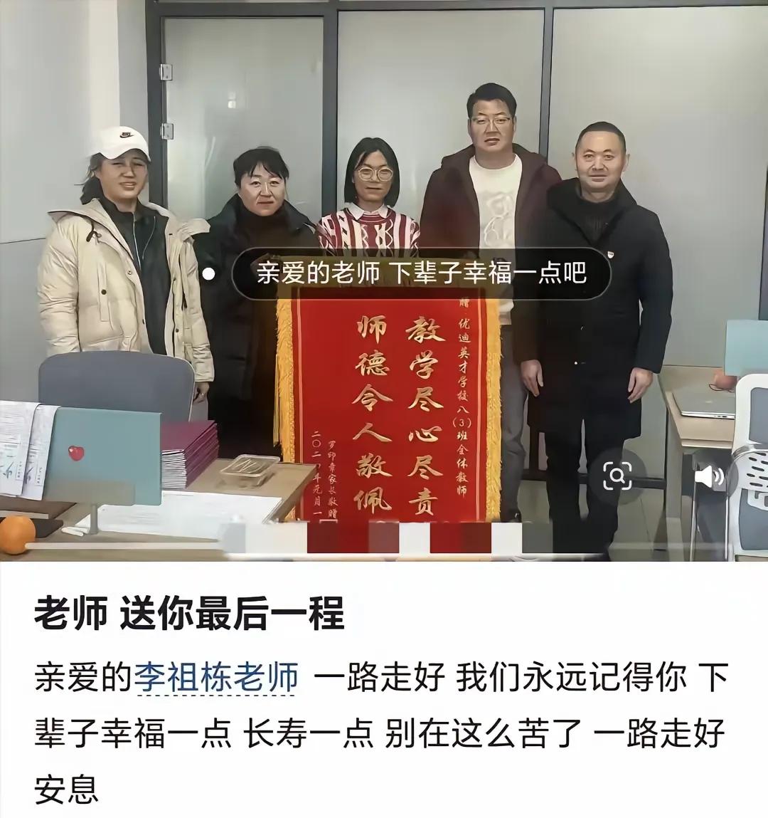 看到甘肃靖远县李祖栋老师的悲剧，心里堵得慌。35岁的生物老师，从教11年拿过“园