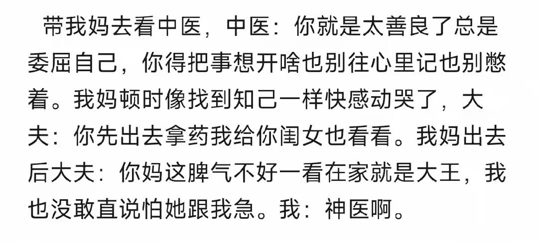 这医生，确实厉害啊[捂脸哭]