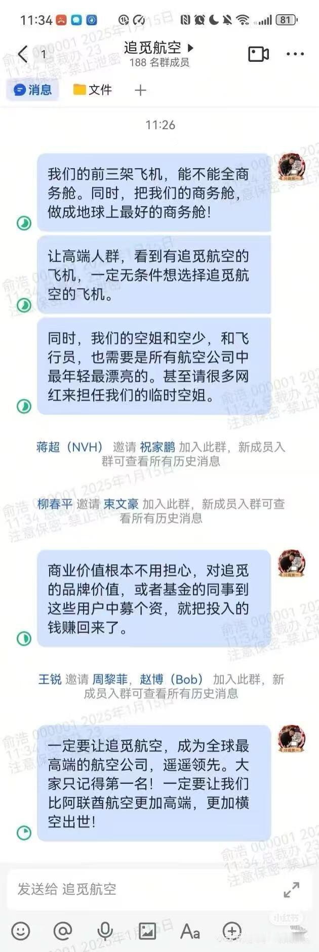 追觅造飞机？找网红当空姐？确定不是搞抽象？