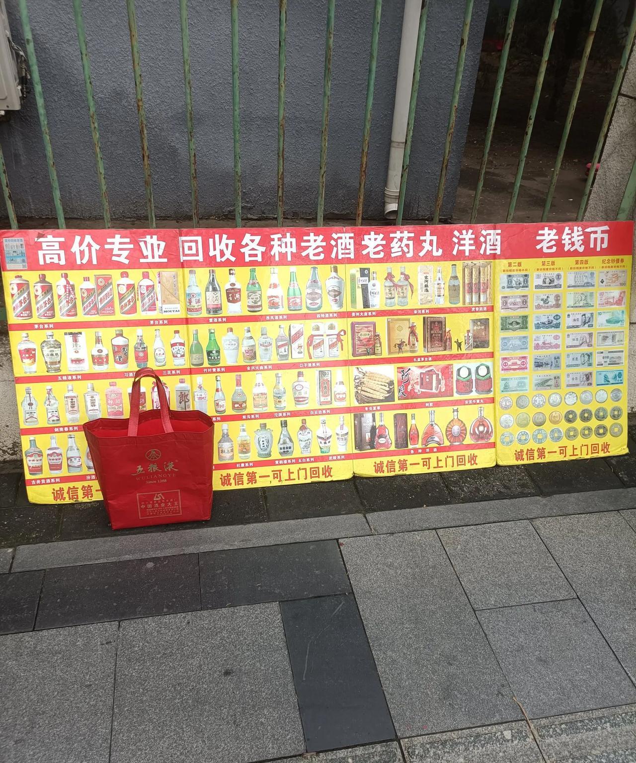 笔者经过多方打探，终于弄清楚了这种生意的赚钱方式：先让人放出消息，说某某酒、某