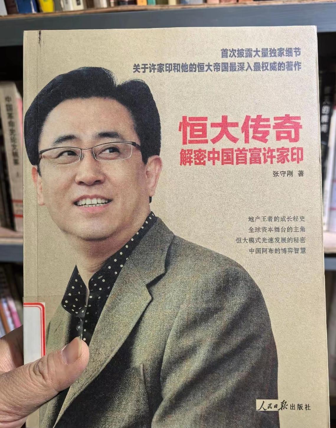 少看那些媒体作家写的成功人士鸡汤，他们写许家印不会揭露歌舞团的内幕，或许作者的层