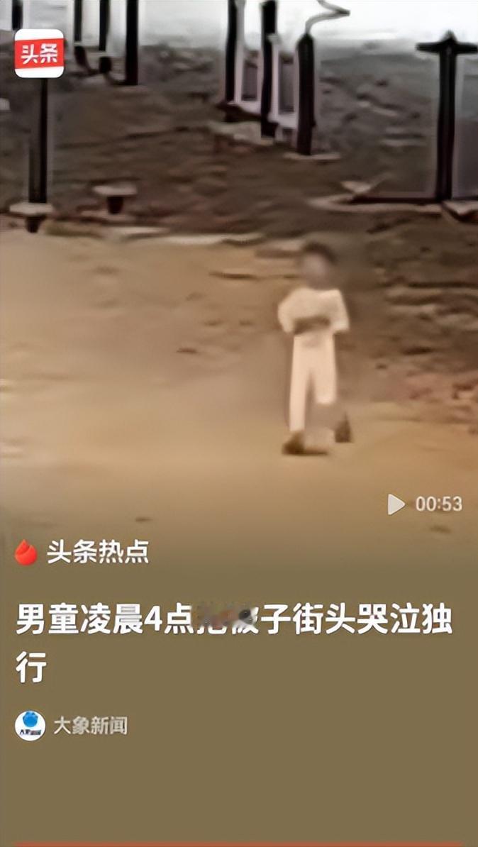 庆幸有人报警！珠海，凌晨4点，一个几岁的小孩子，抱着被子在街上边走边哭，骑手看到