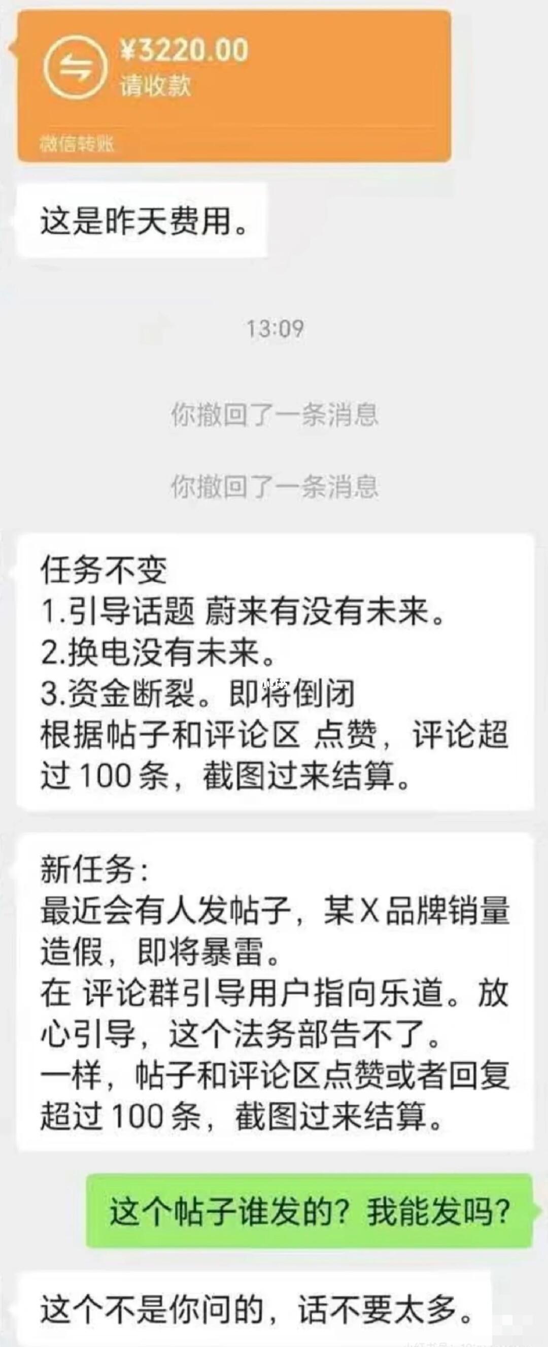 怪不得蔚来一直被黑，哎