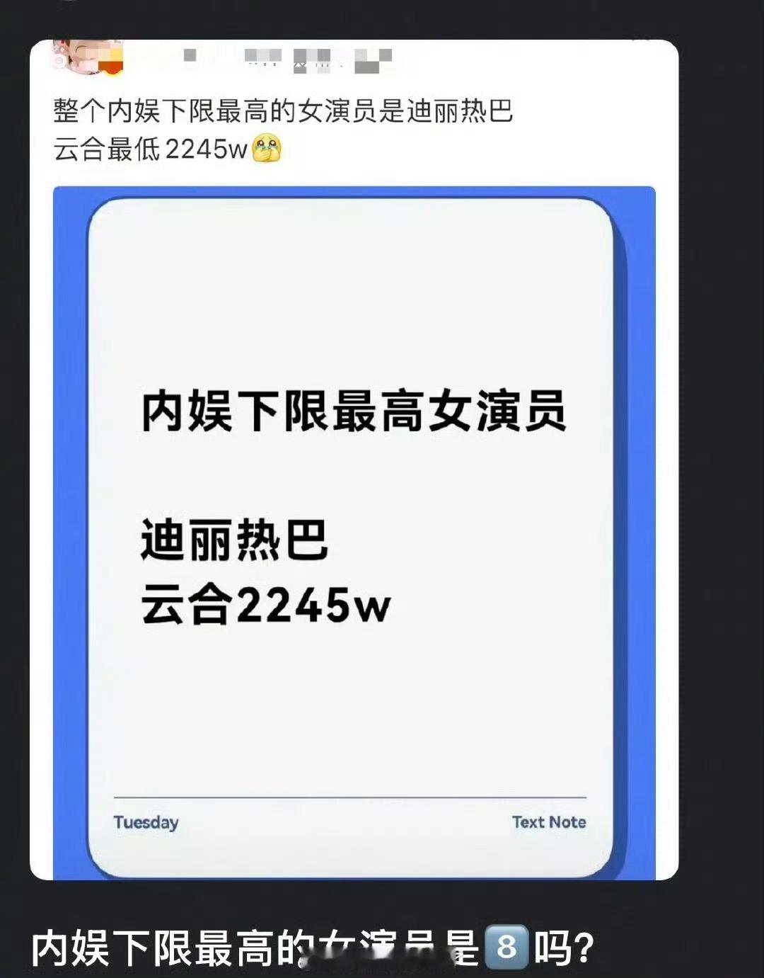 大家感觉内娱下限最高的女演员是迪丽热巴吗？​​​