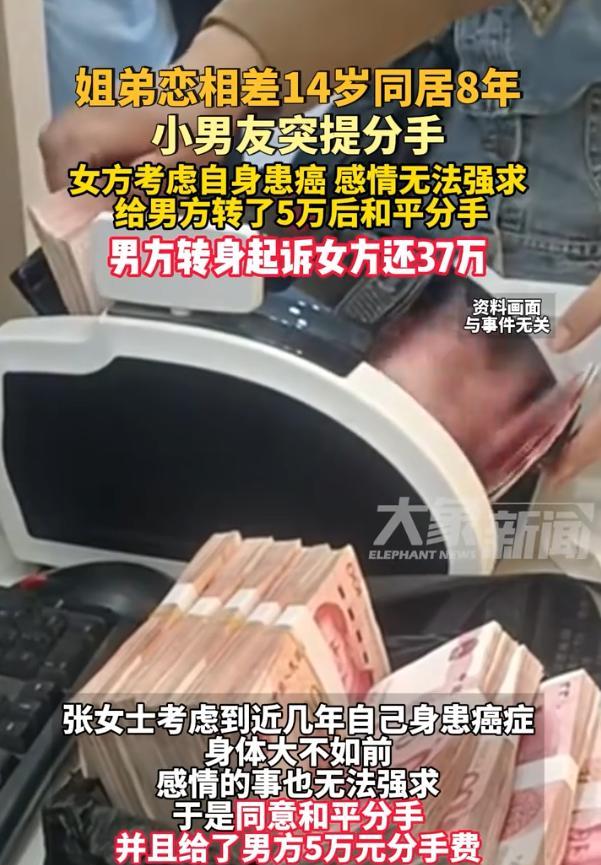 太不像话了！北京58岁的张女士与比自己小14岁的男友网恋，迅速发展成为恋