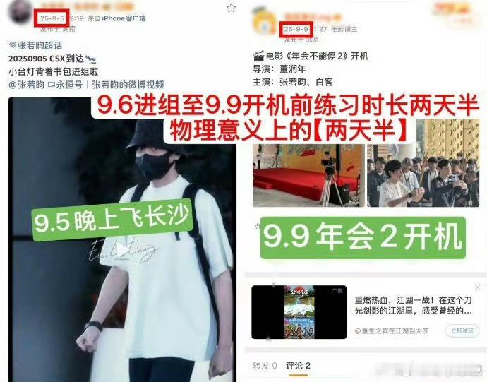 张若昀真的只练习了两天半谁才是敏敏肌，两天半一个正常的时间段都不能说了吗