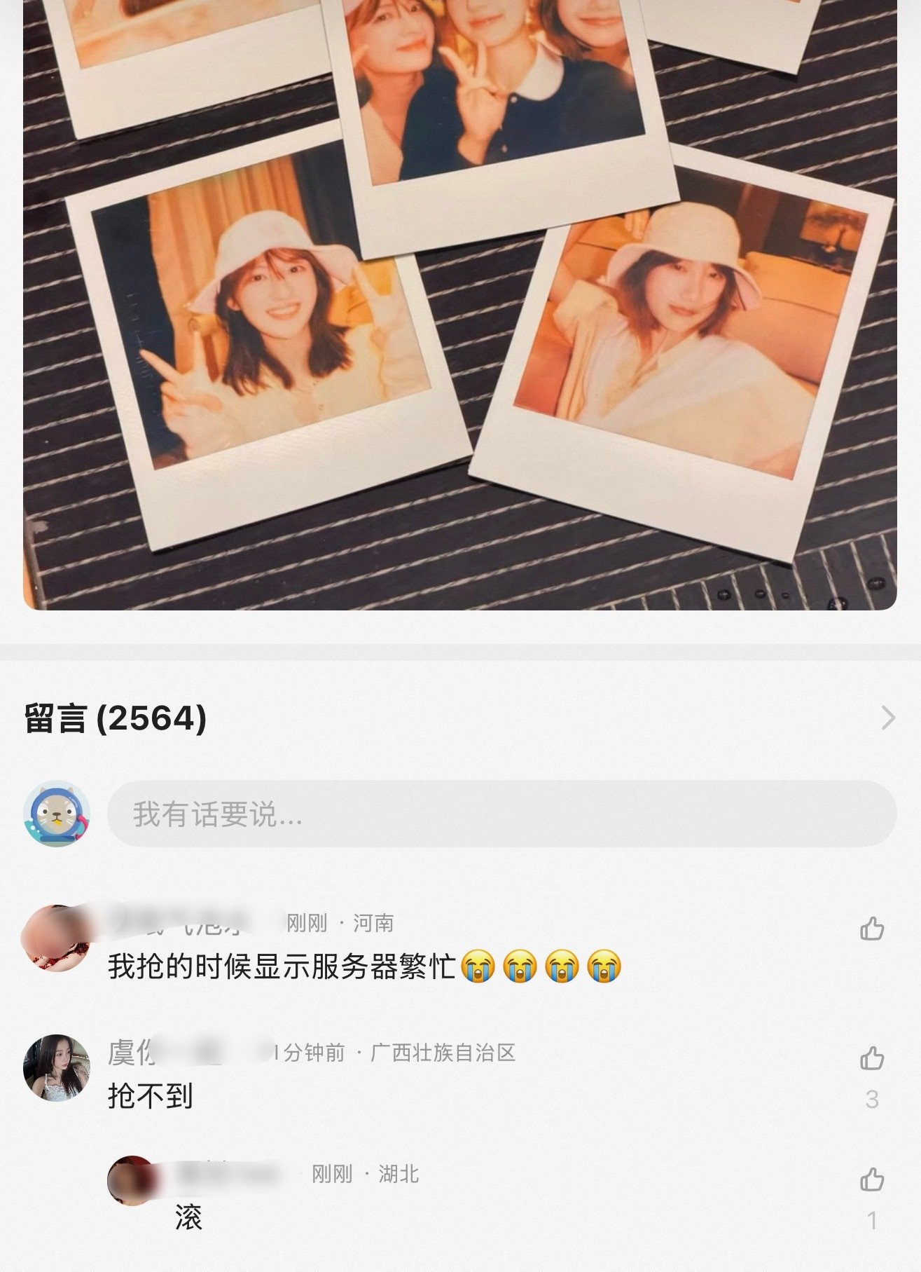 露思闲鱼送好多东西，评论区怎么这么多🐟丝哈哈，说好的卸载呢