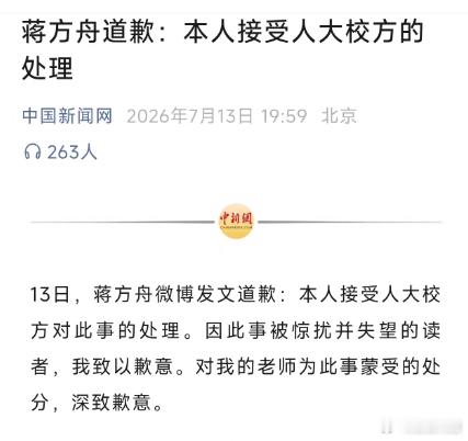 蒋方舟事件大反转不是说蒋方舟文字好的么，怎么读起来这么佶倔熬牙，基本的表达功能