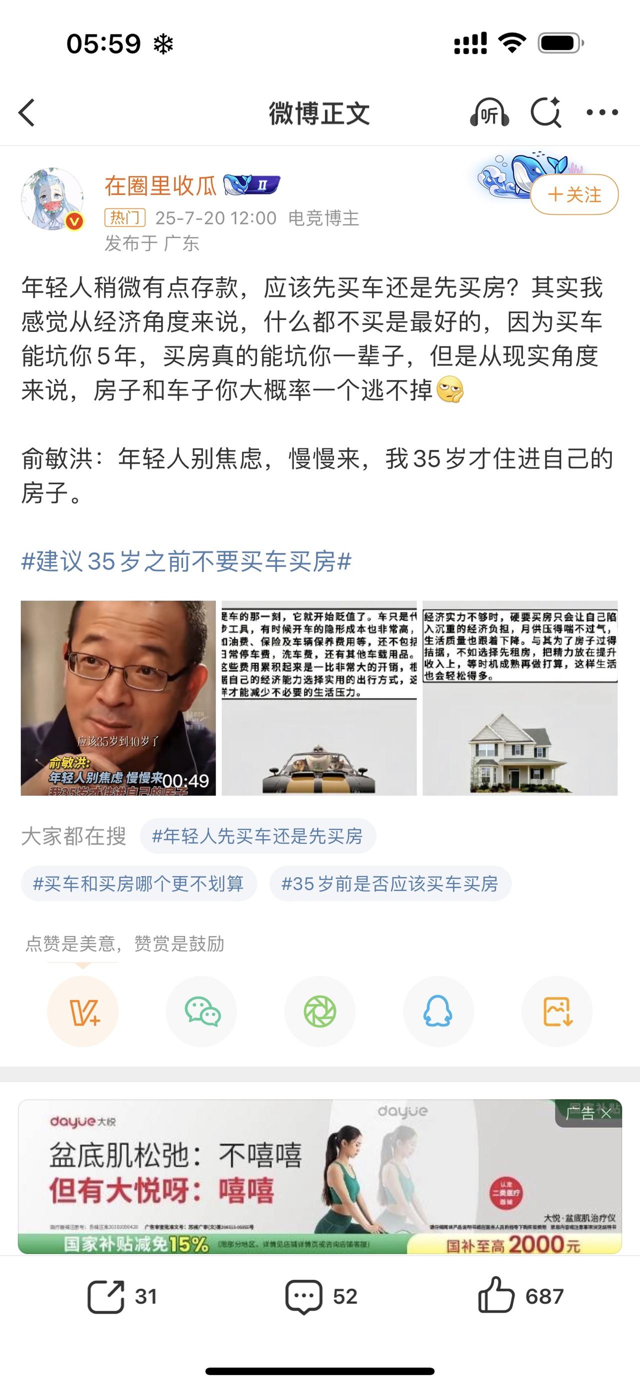 有房才有家，有房才会有安全感。哪怕是个老破小，也比租房强百倍。有自己的房，任