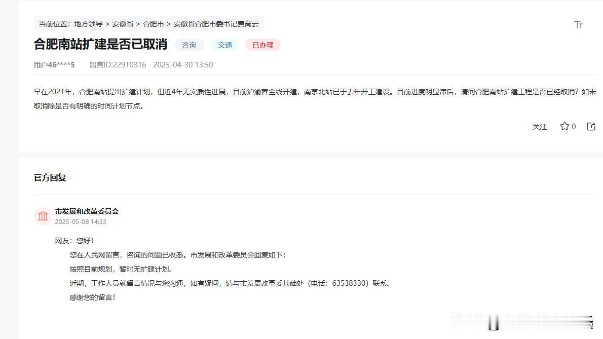 早在2021年，合肥南站提出扩建计划，但近4年无实质性进展。合肥新西站马上通车