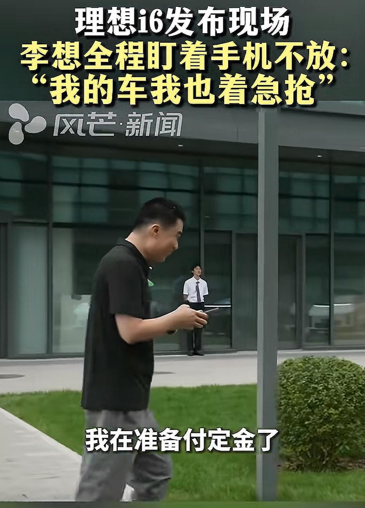 李想这事儿真是搬起石头砸自己的脚估计他自己也没想到理想i6发布这一幕车友们也