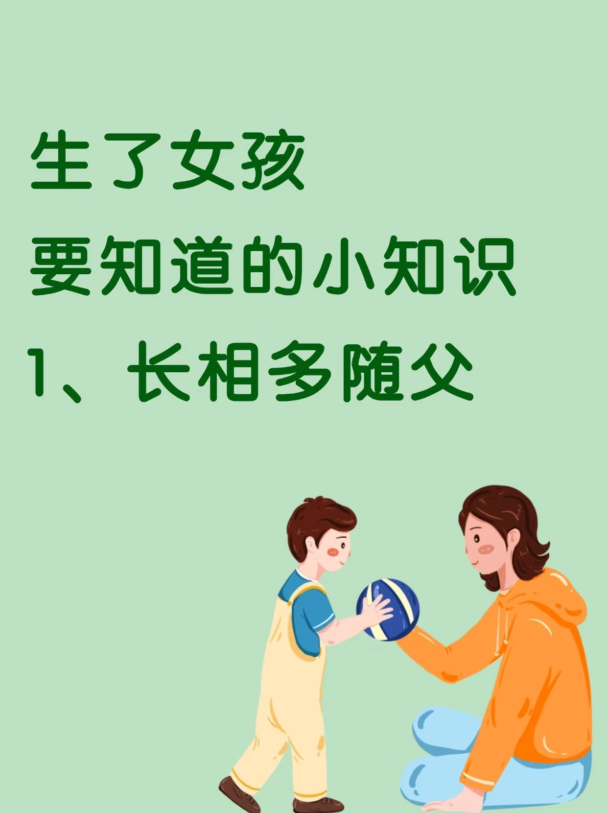 家有女孩👧🏻一定要知道的