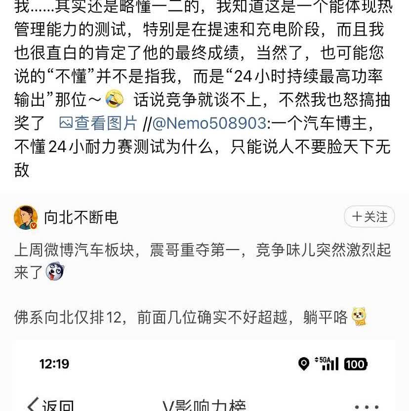 陈震：隔壁跳来跳去，流量都没有我高！不过话说回来现在做测评的想火真得有点独