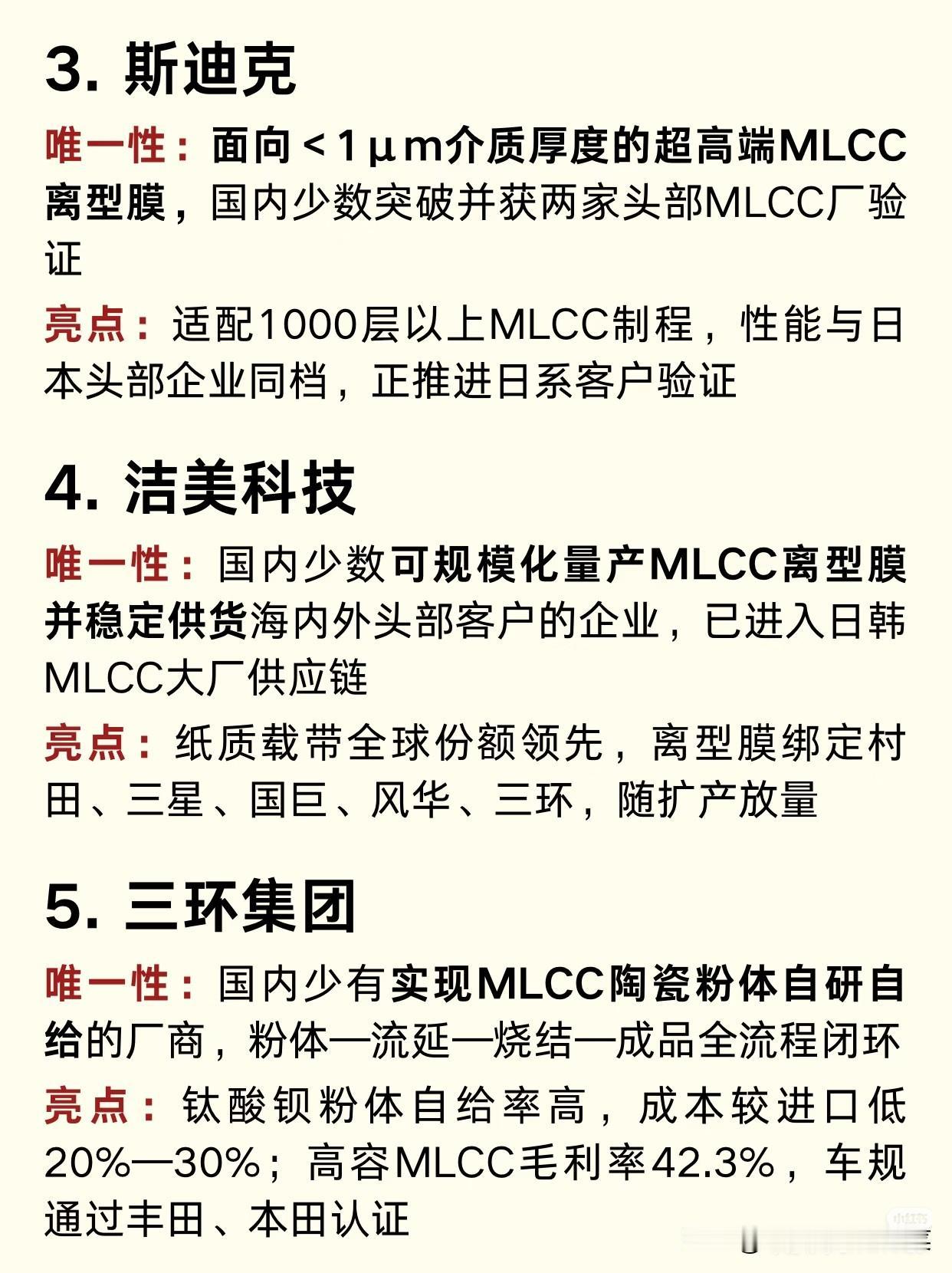 不起眼的“电子大米”，正在悄悄改写行业格局很多人每天盯着AI芯片、光模块这