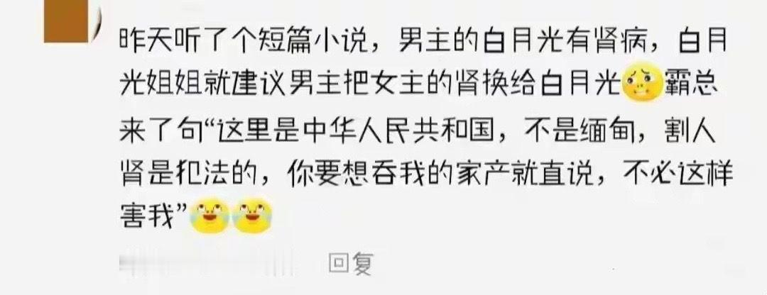 竟然能在小说里看到如此正常的桥段，作者一看就真上过班哈哈哈​​​