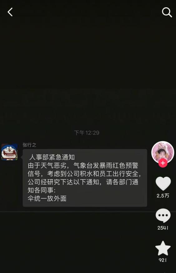 哪家公司发的公告啊，简直是魔鬼[捂脸哭][捂脸哭][捂脸哭]