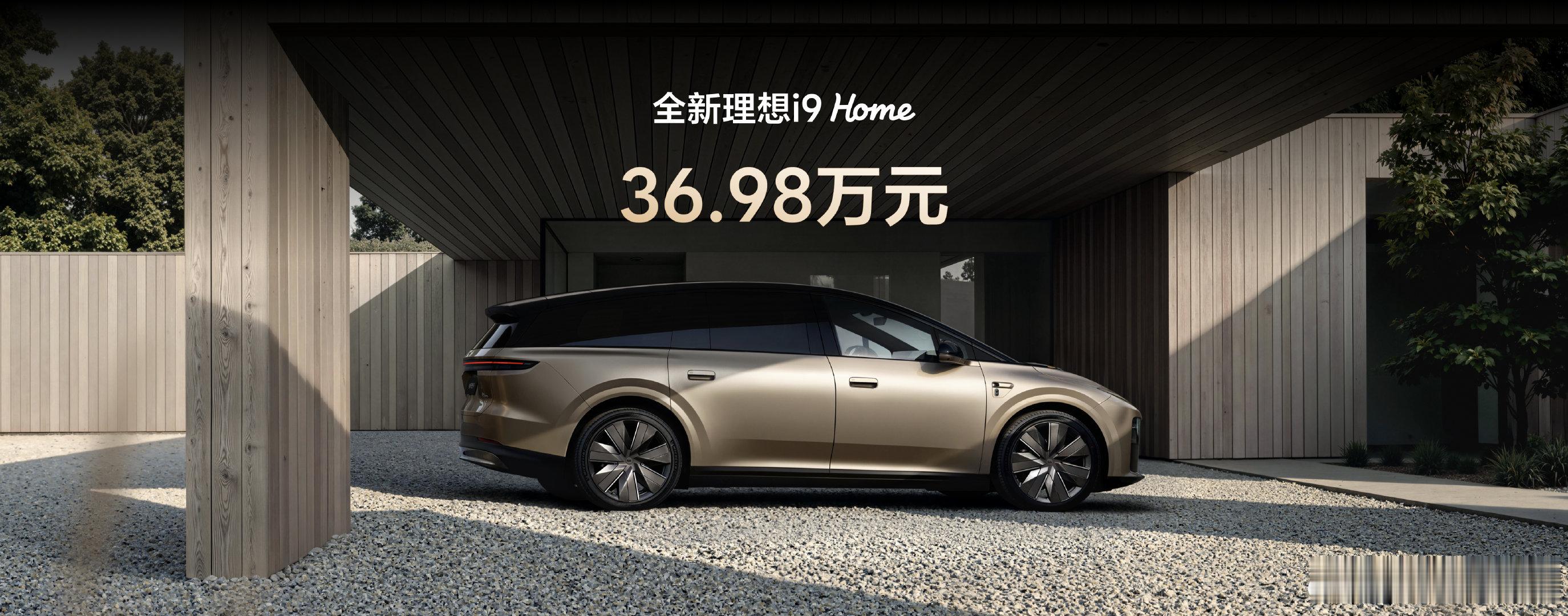 36.98万元的理想i9我看了几个理想群的i8车友心态都还好​