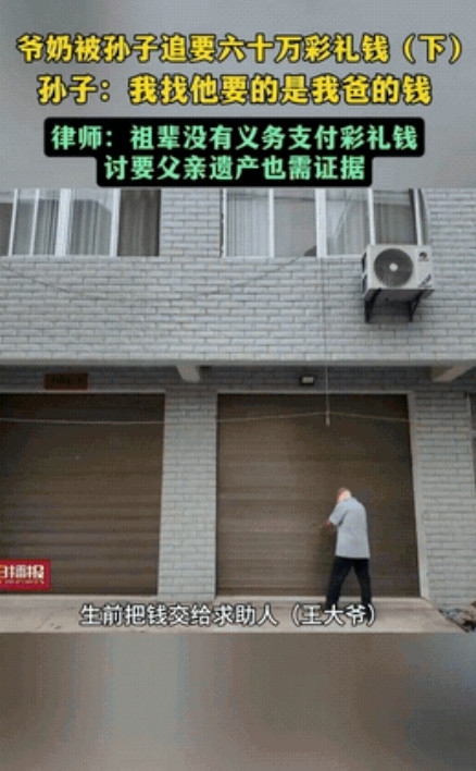 “这是人干的事？”湖北襄阳，老人的大儿子离世后，是老两口把孙子一手带大。岂料！长