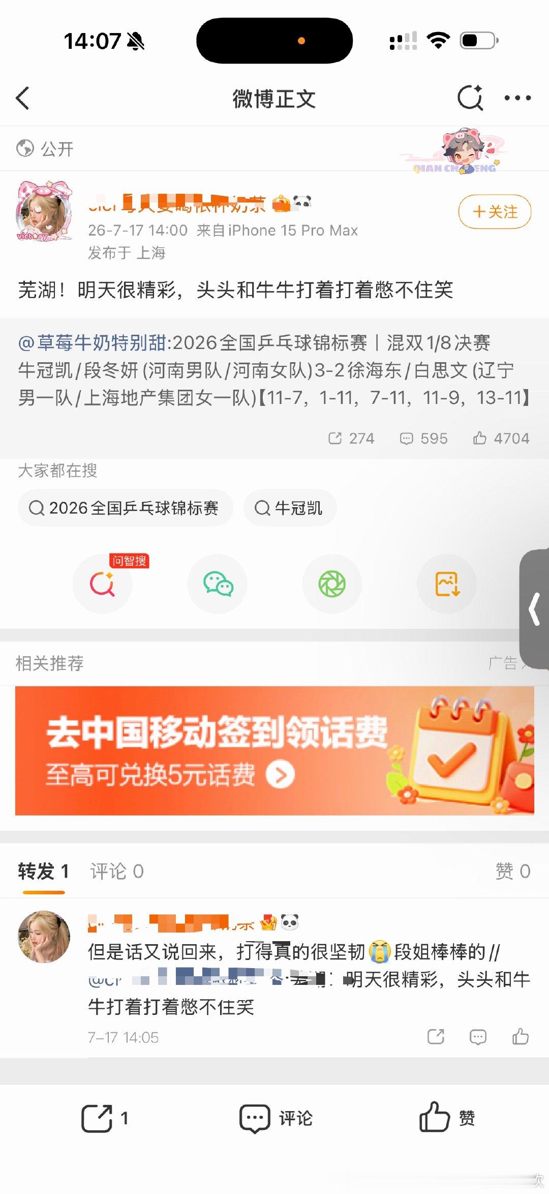 一想到共创提纯给孙颖莎🛁皇💊，憋不住笑了