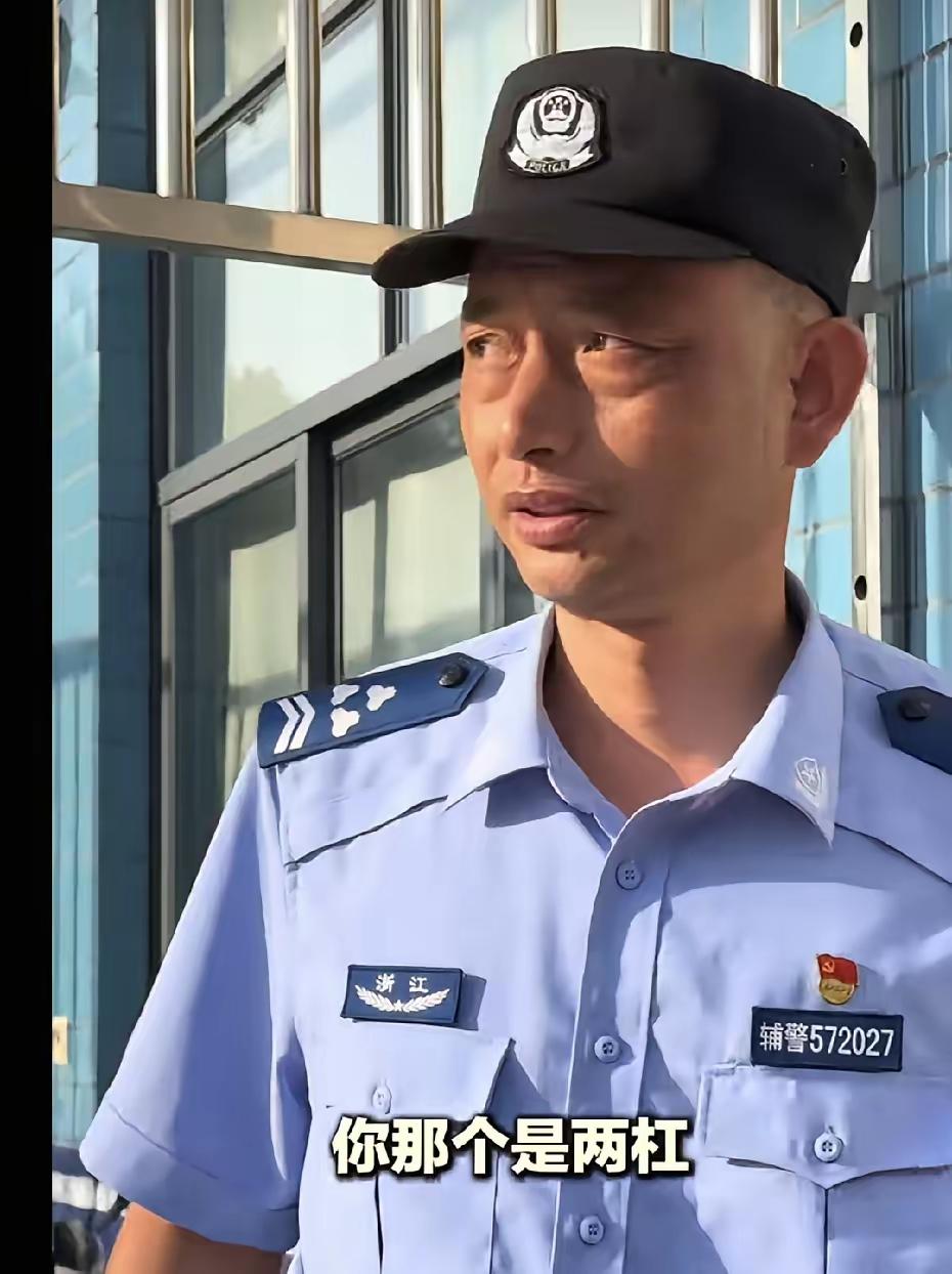 这是一级辅警，真正的辅警天花板，在全国统一辅警制服和警衔后，这也是我见过的警衔最