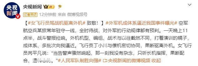 今夜，当你在熟睡时，他们正用生命在万米高空和敌人对峙！看完央视7月30日披露的