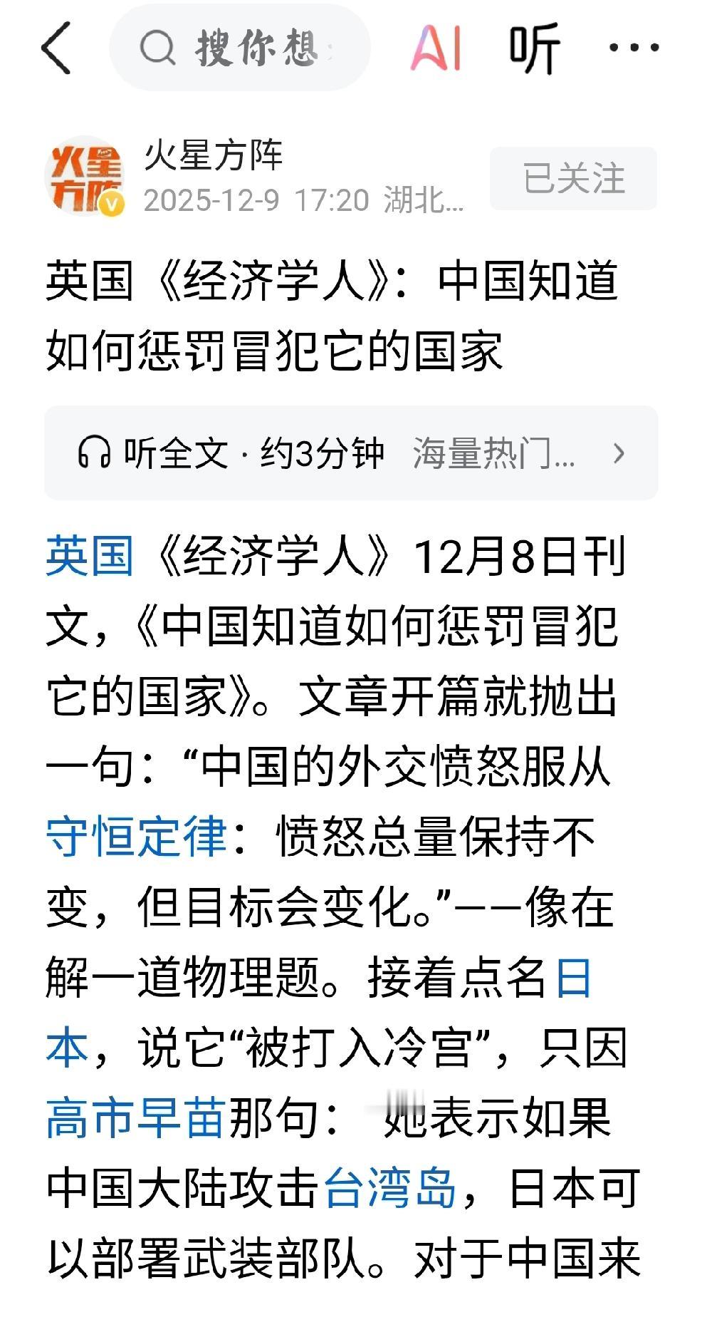将军手中剑，不斩日不落搅屎棍个人观点：读完此文，完全同意作者的看法，