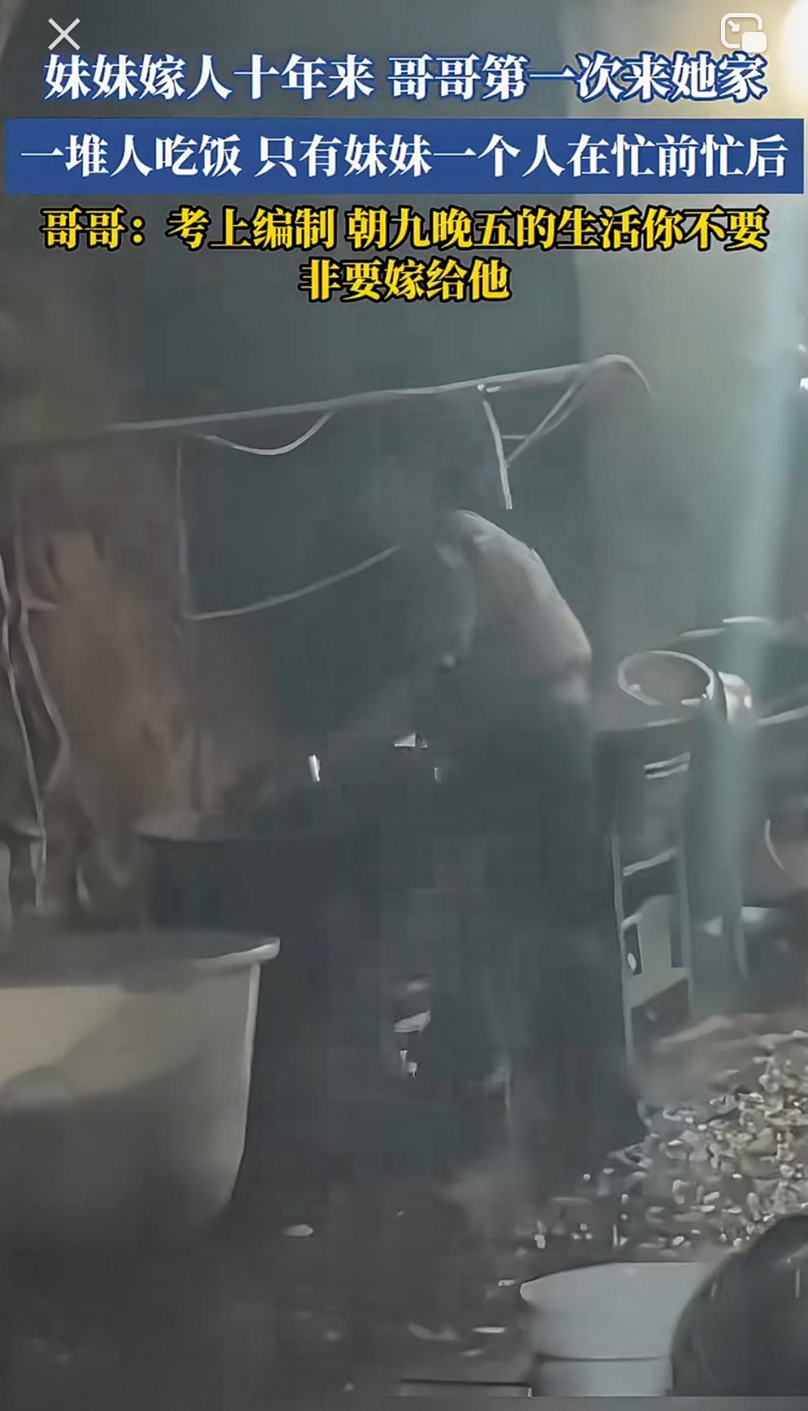 妹妹嫁人十年，哥哥头一回来她家。一进门，就见妹妹像个陀螺似的忙前忙后，一会儿端茶