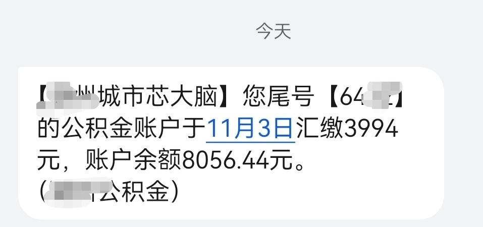 发现一个关于公积金和年收入的万能公式，是我从一篇文章的评论区发现的。那位网友