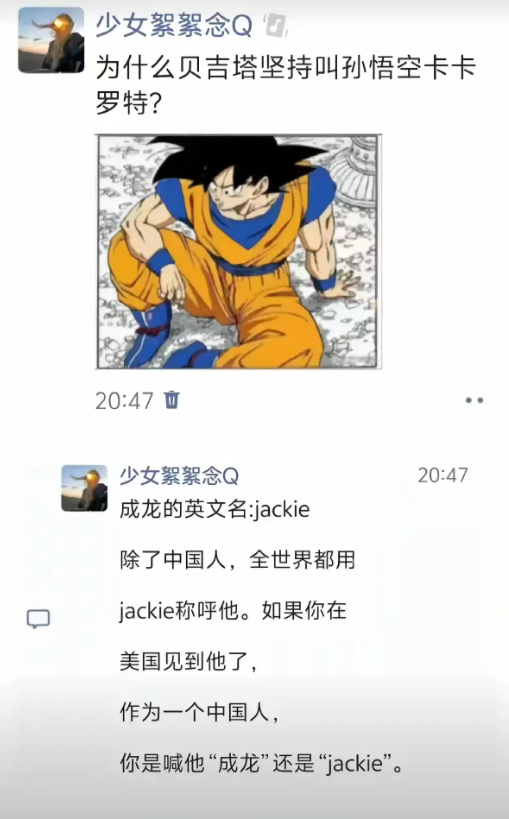 在外应称呼国人本名吗？