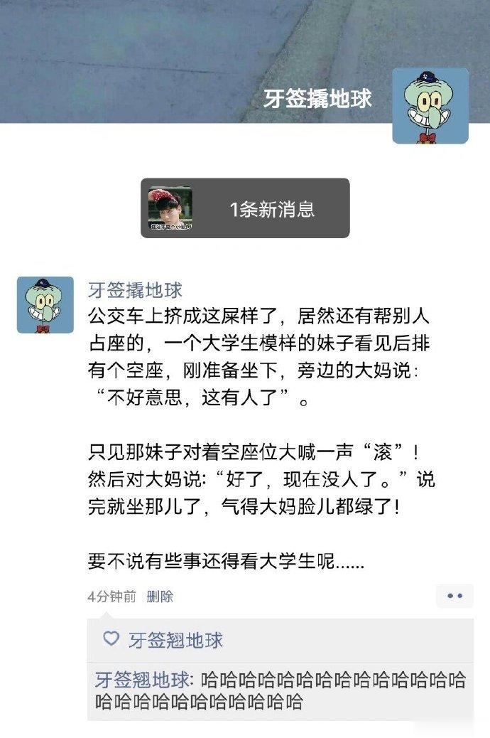 有些事还得看大学生啊