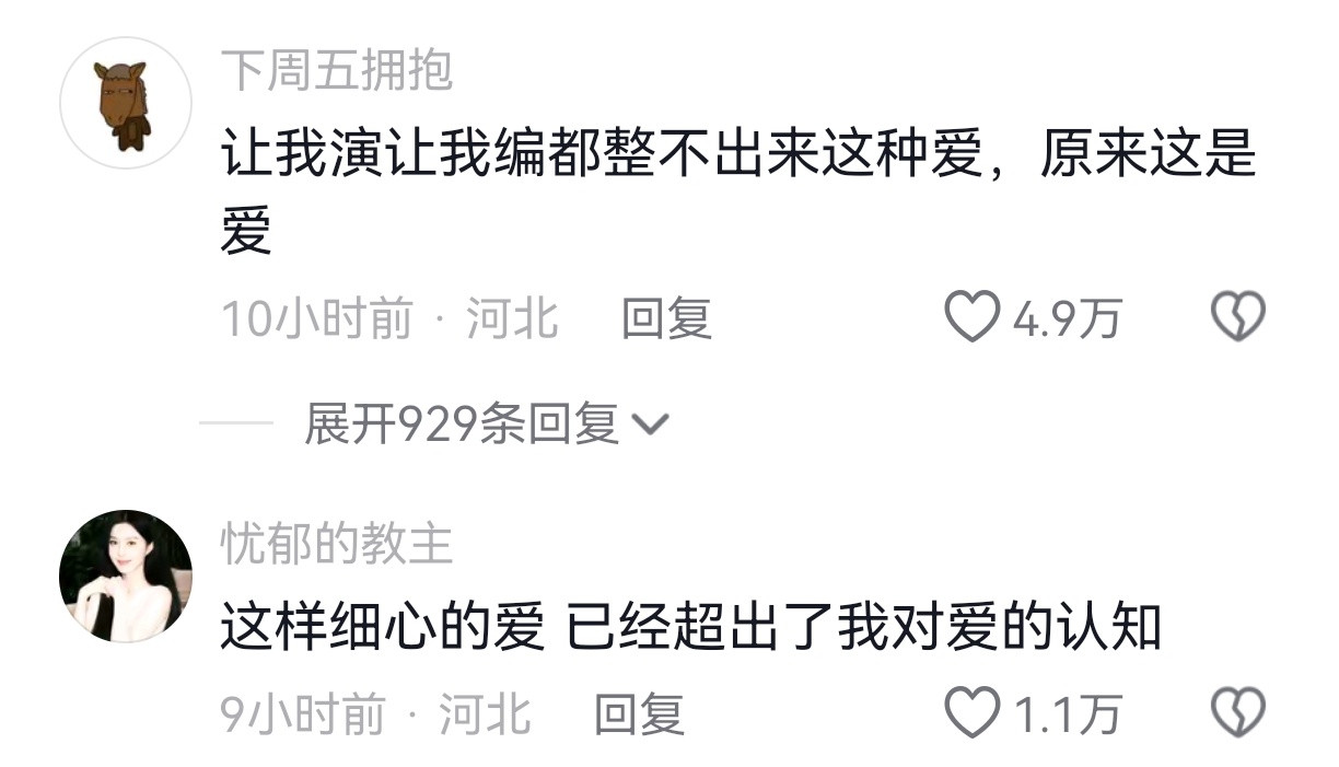 这种细节里的爱我想都想不到编也编不出