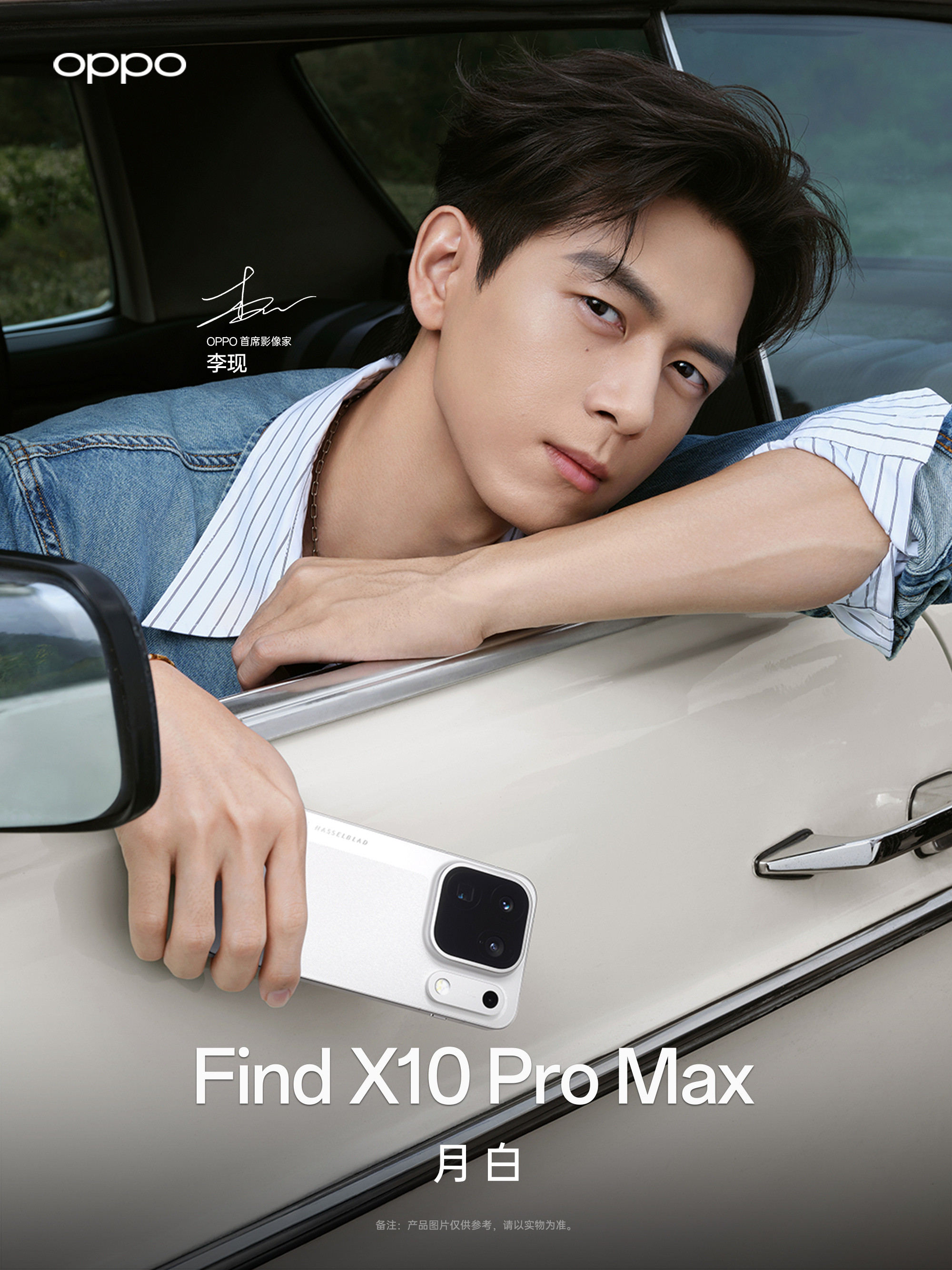 终于#OPPOFindX10#系列今天也正式官宣了，不得不说阿绿的审美依旧稳定发挥！#OPPO推出全