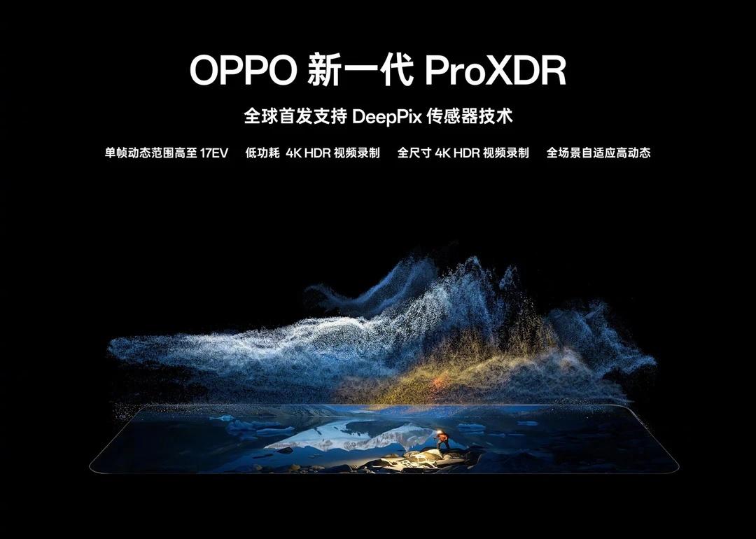 OPPOFindX10系列手机官宣：首发新一代OPPOFindX10