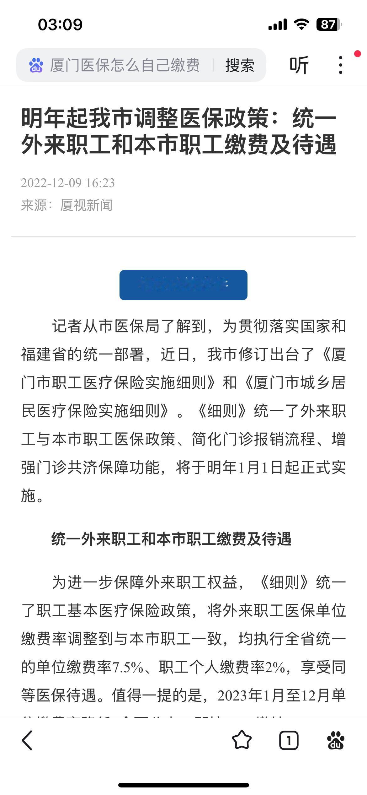 外来人员，在厦门不管是工作居住旅游真的是不容易。厦门医