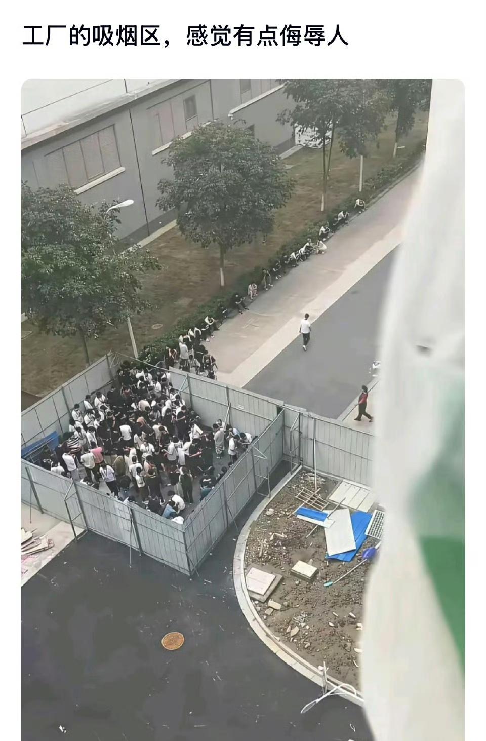 工厂的吸烟区，这样感觉有点侮辱人啊