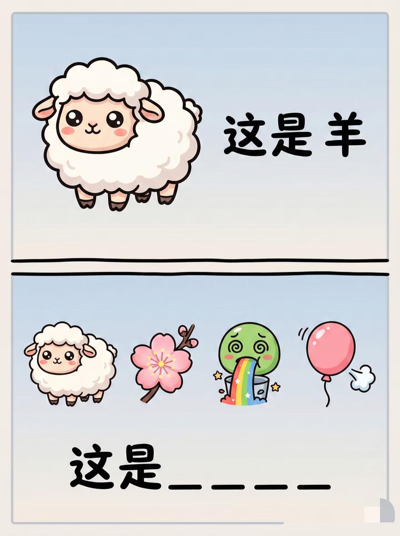 玩梗不停歇｜这题真的把我可爱疯了！💪🏻这一次看图猜成语喽～快在评论区写下