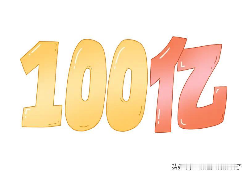 夫妻匿名捐1亿1月10日西安交通大学“百卅交大·伴爱同行”捐赠仪式上，一对校友